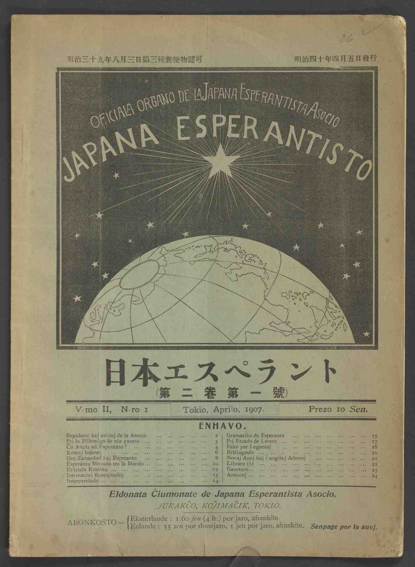 Japana esperantisto, Heft 1, 1907, Titelblatt, ANNO/ÖNB