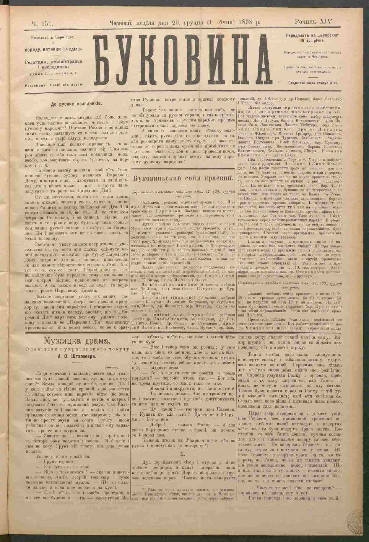 Bukovina, 1.1.1898, Titelblatt, ANNO/ÖNB